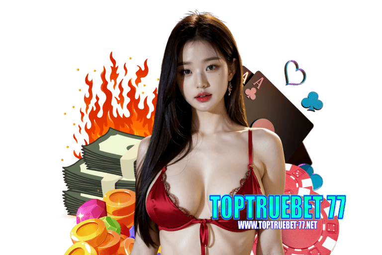 toptruebet 77 เครดิตฟรี